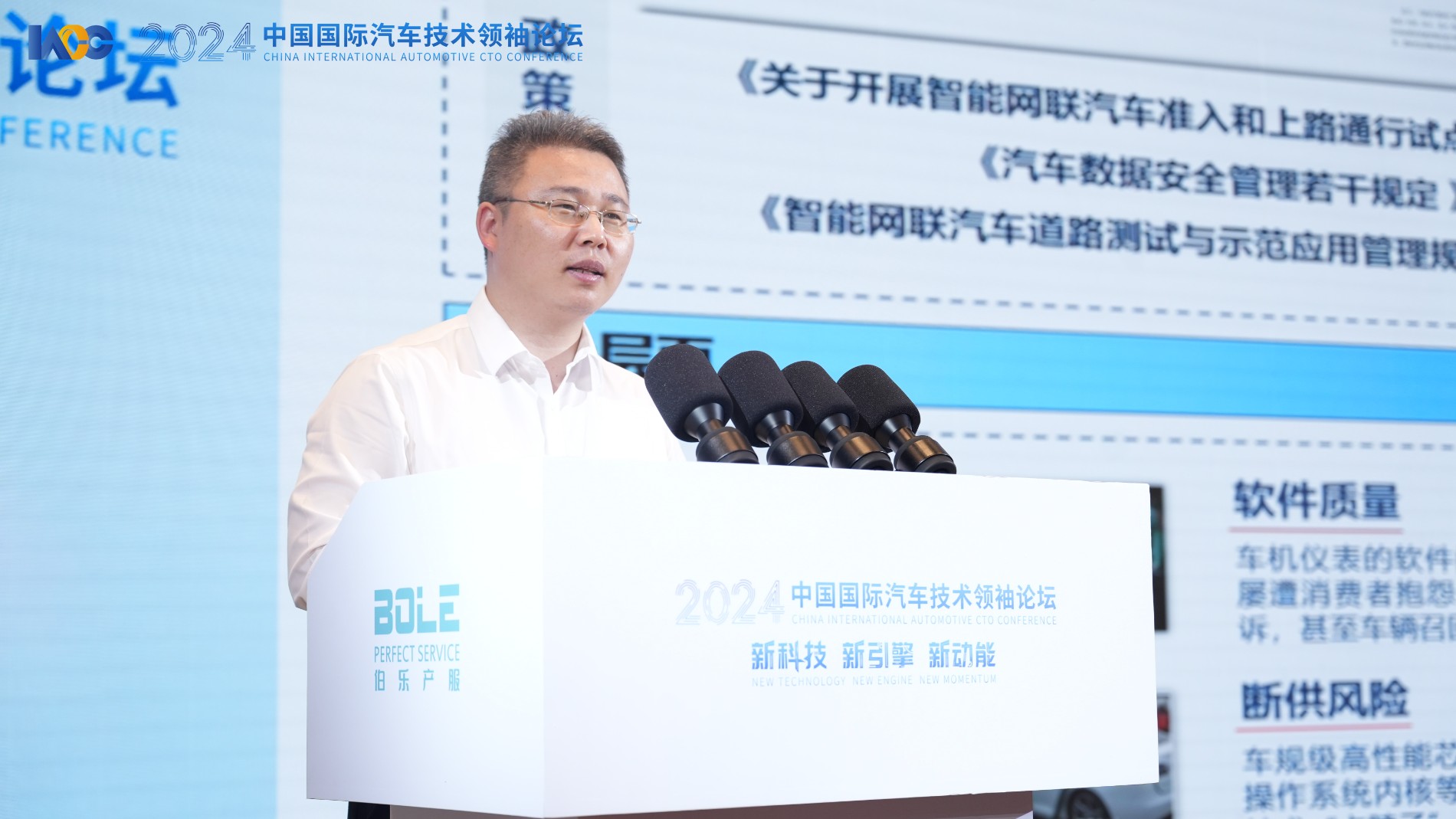 中汽研科技夏显召.jpg 中汽研科技夏显召.jpg